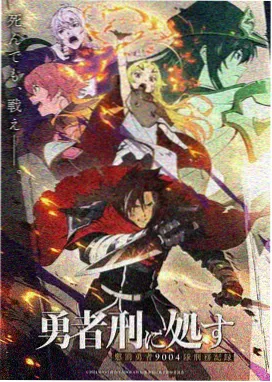 我为苍生漫画免费 逆命篇封面
