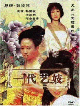 我为苍生外传风起封面